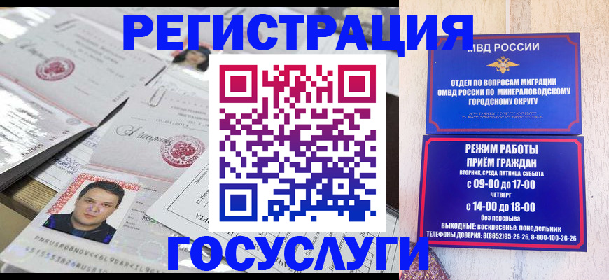 прописка от собственника в Шахтах