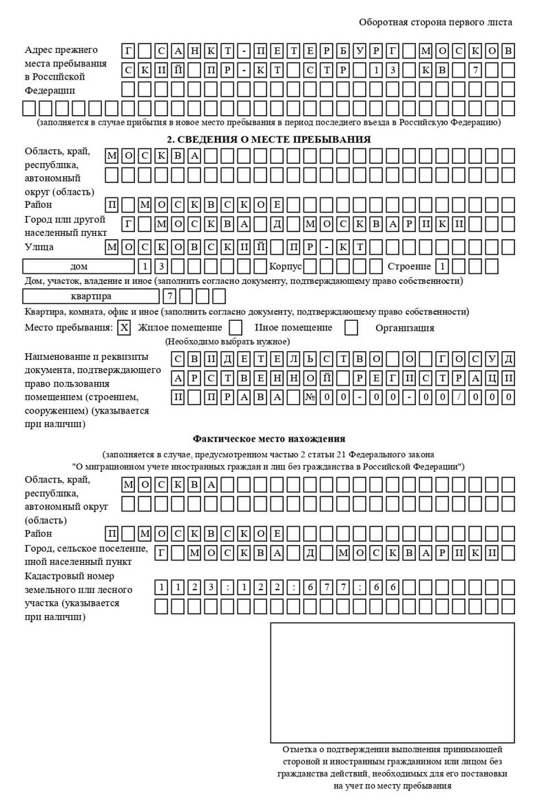 временная регистрация в Шахтах временная регистрация в Шахтах