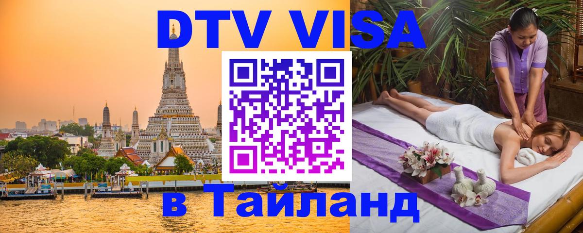 Сколько стоит DTV виза — актуальные цены, оформление даже без документов - 03.10.2025 